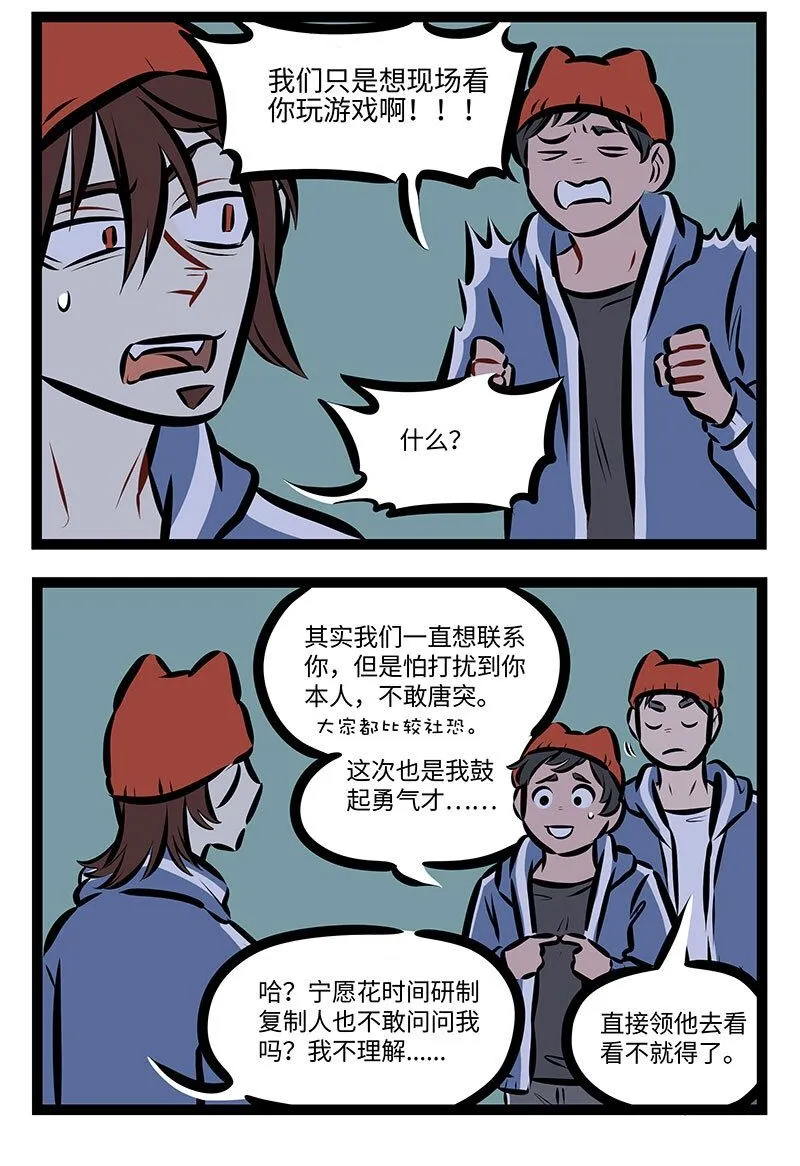 第743话 真相1