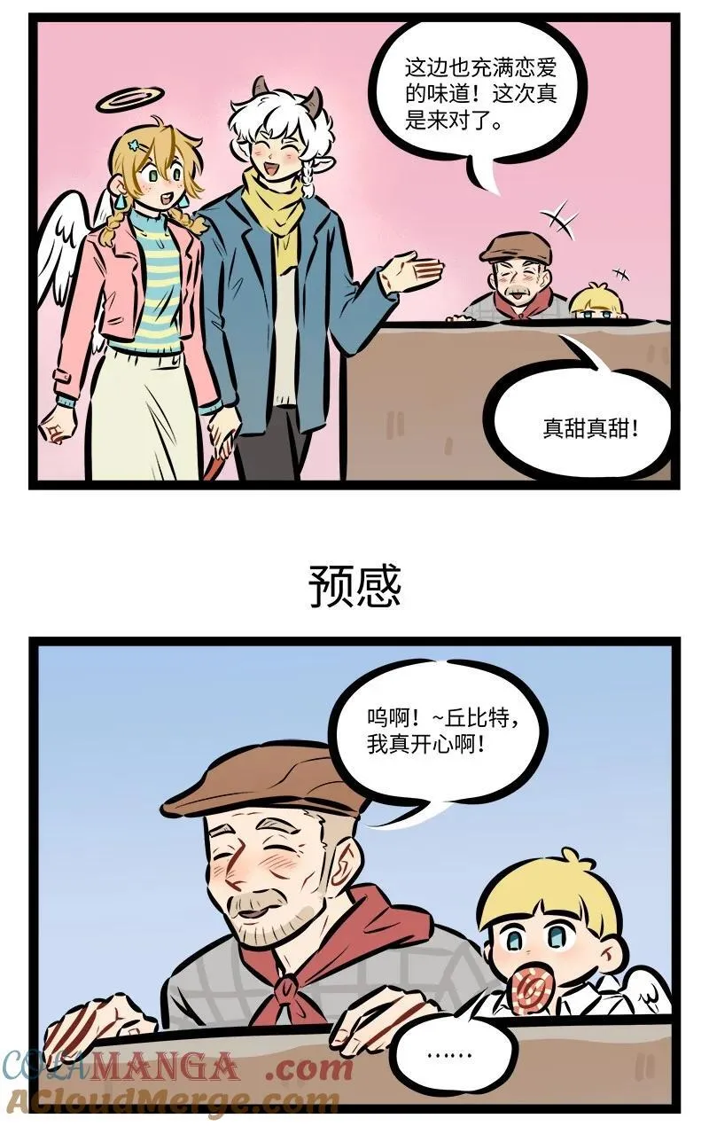 第815话 磕糖2