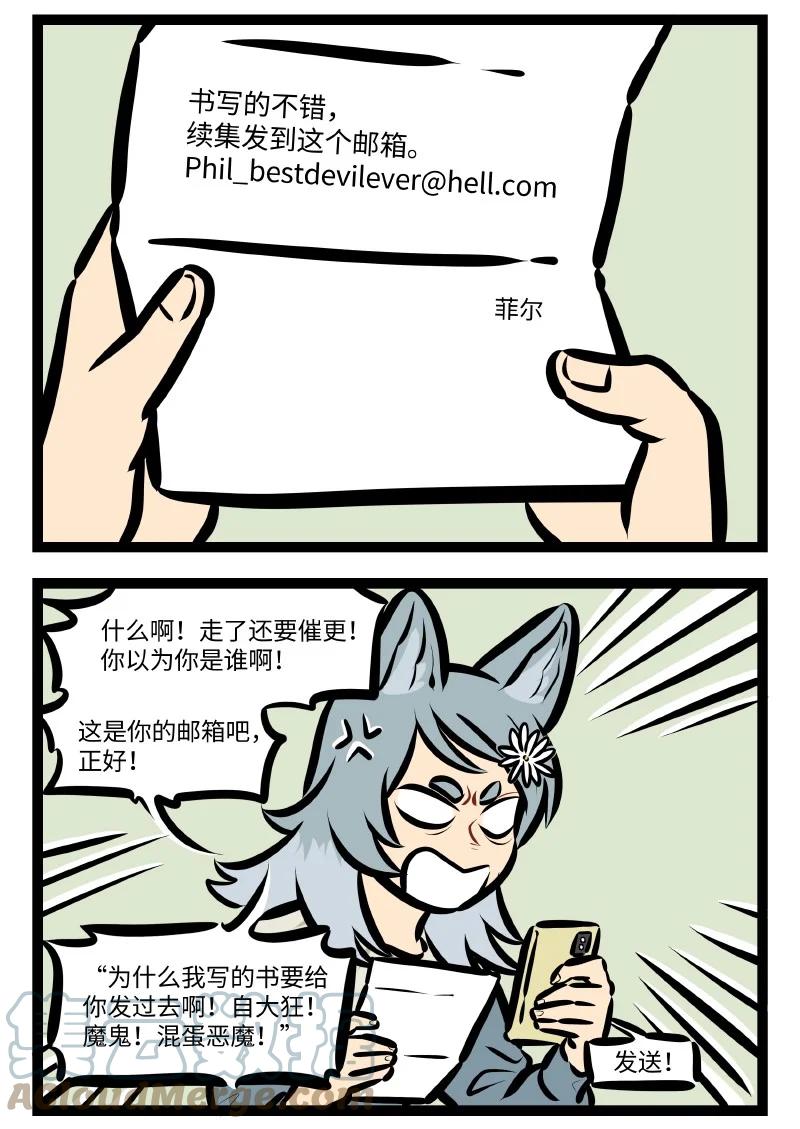 第559话 回家3