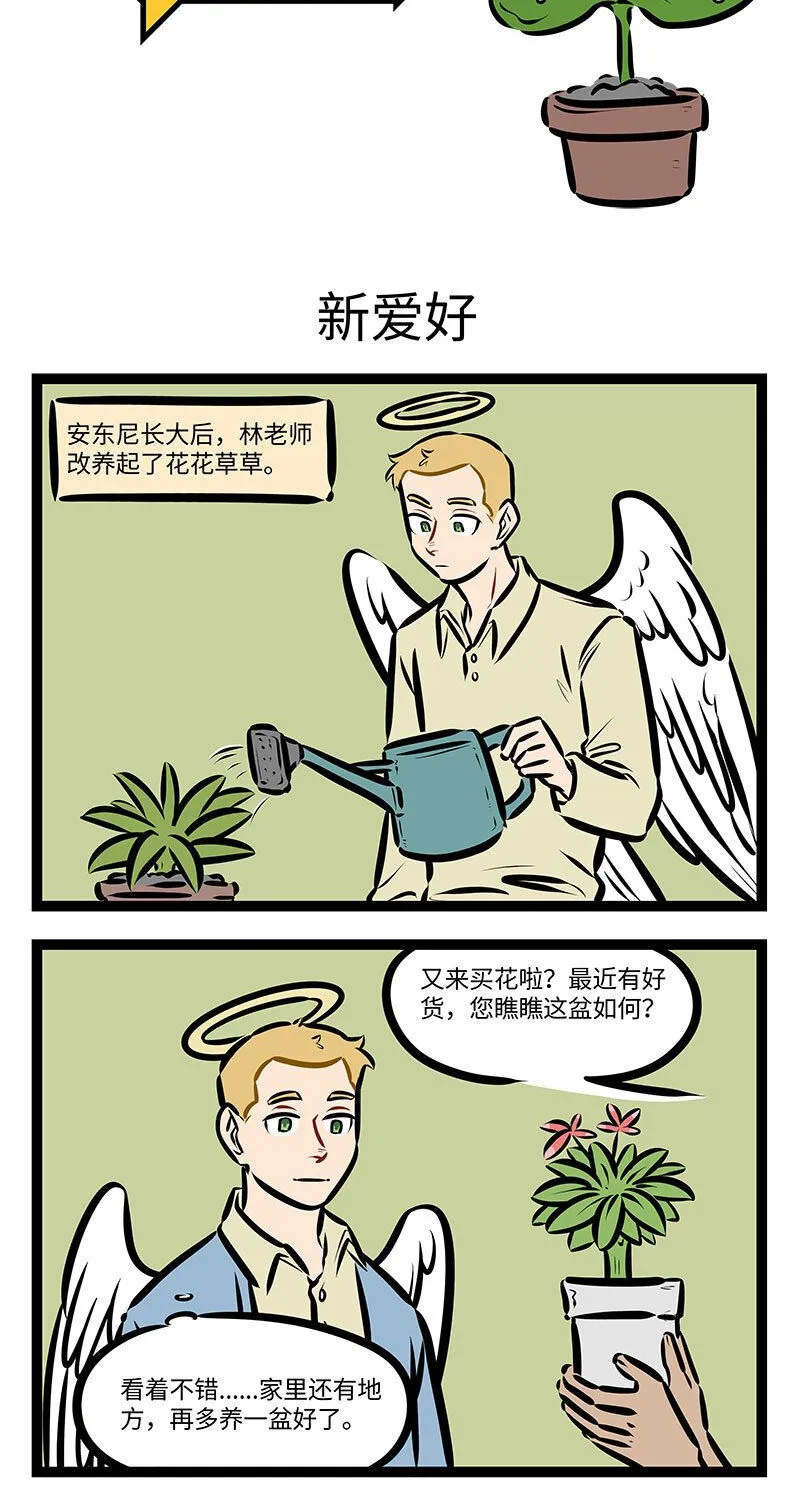 第731话 新爱好0