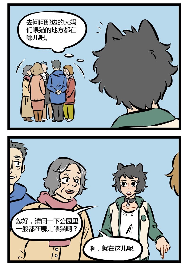 第154话 月初过得太嗨，月底就要到处讨饭。1