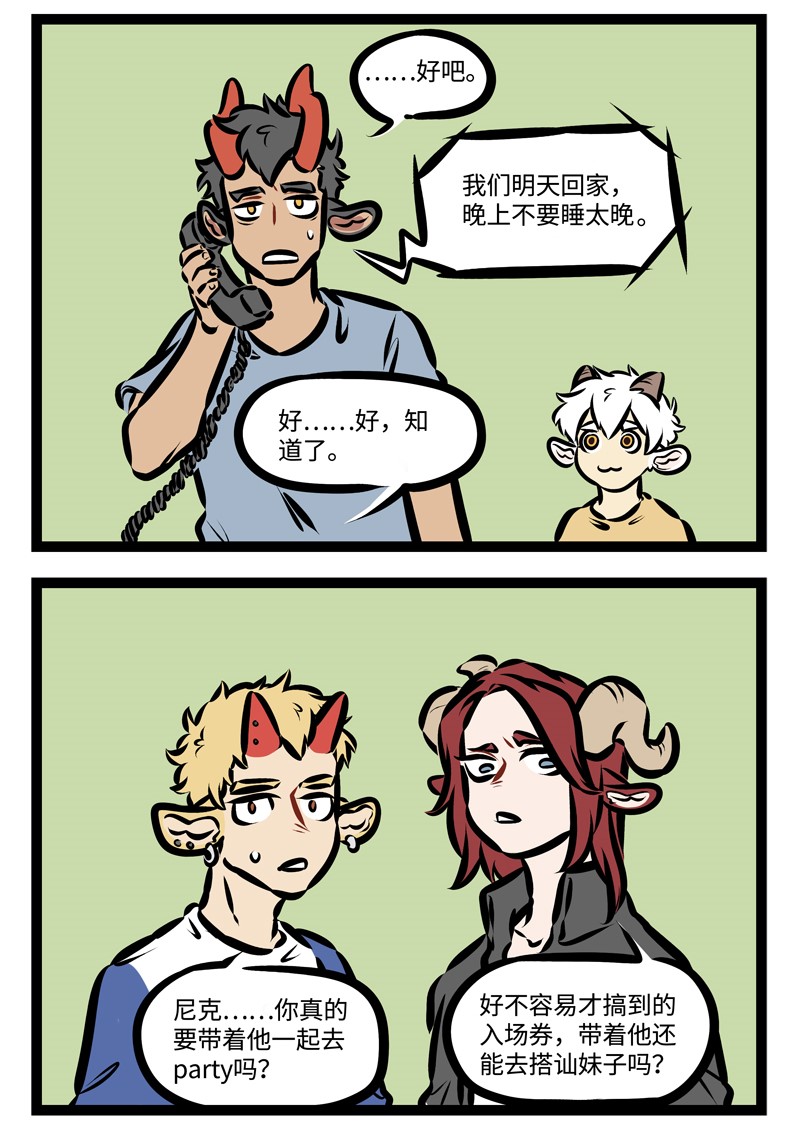 第327话 是谁把回忆藏在昨天？1