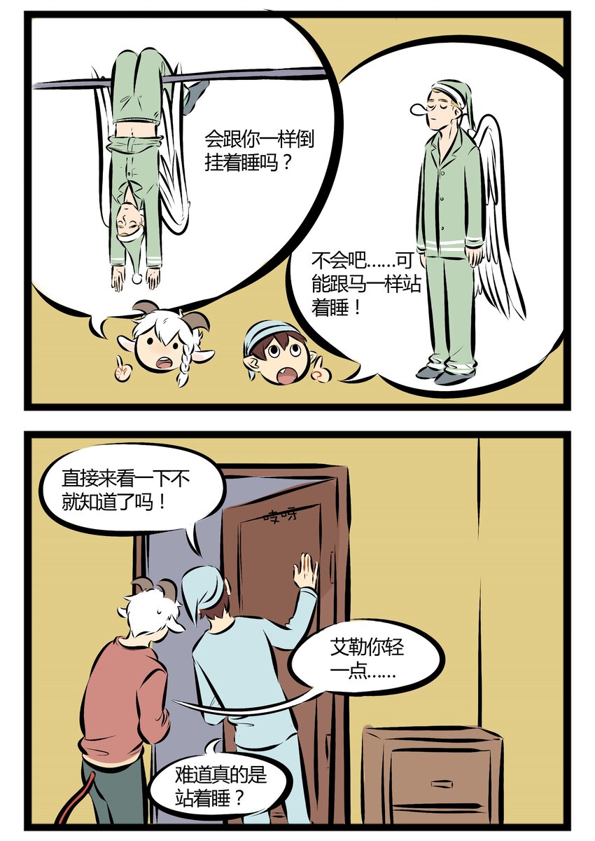 【第33话】 睡觉的时候乱动，可能是在做恶梦。1