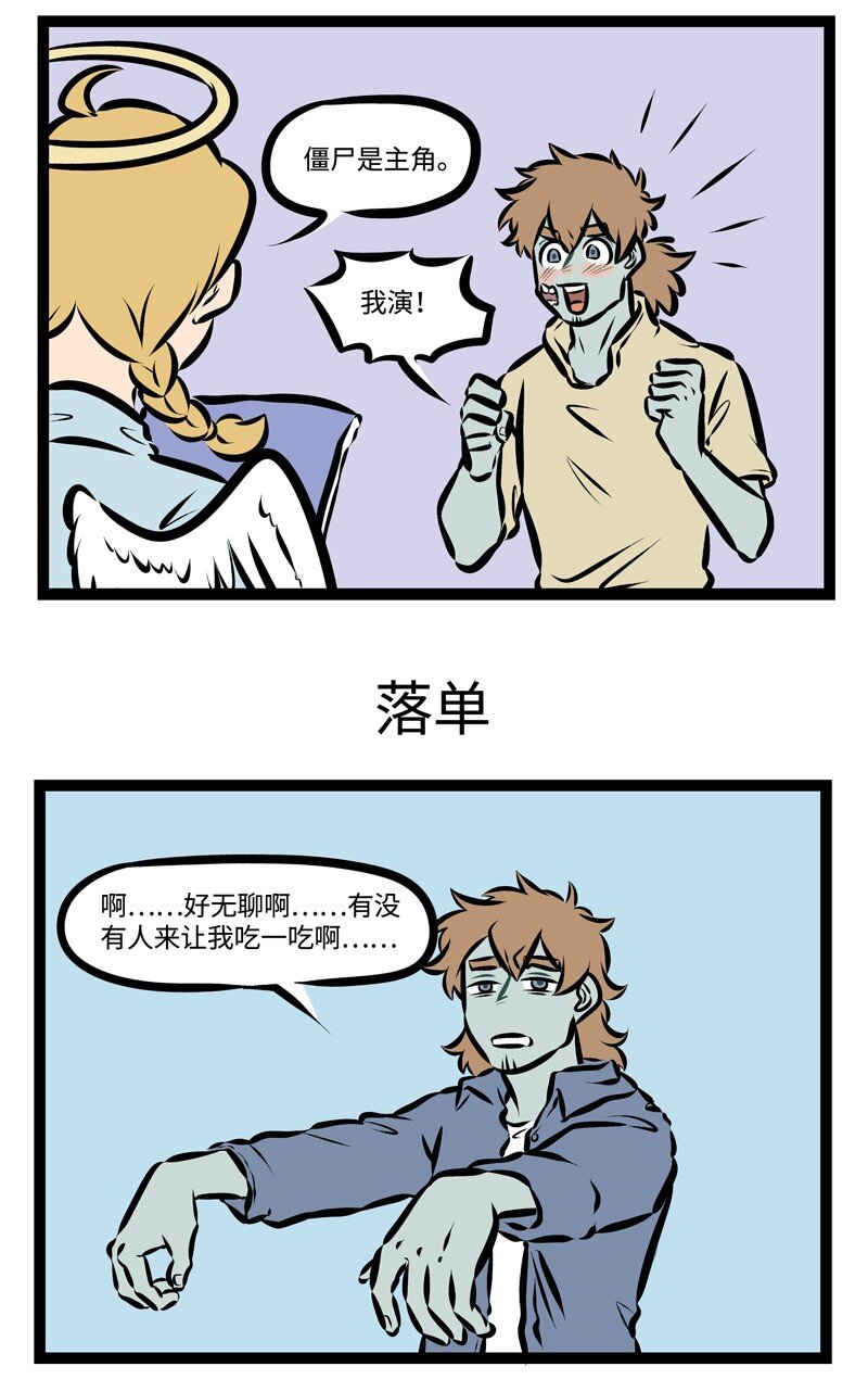 第310话 主角的命运总是很坎坷的。2