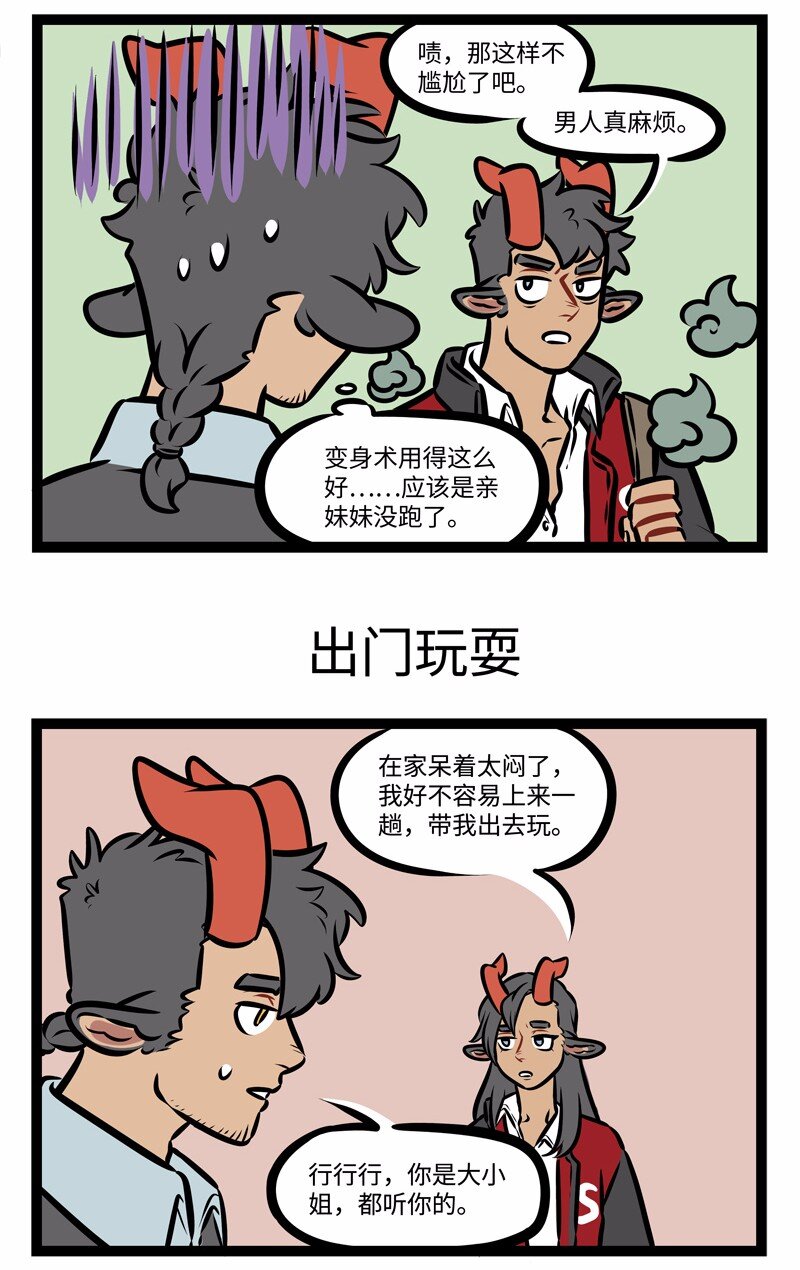 第448话 妹妹2