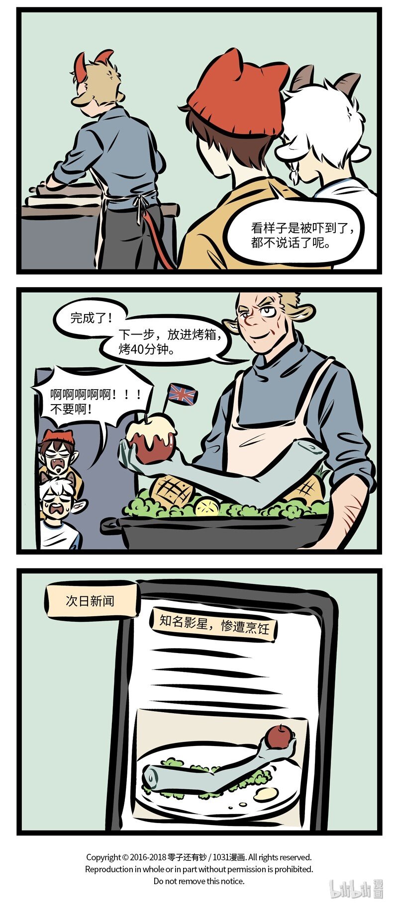 第238话 今天的厨房需要你来搭把手。3