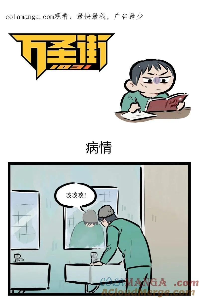 第848话 病情0