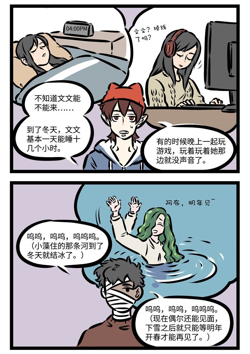 第367话 季节限定总显得更珍贵一些。1