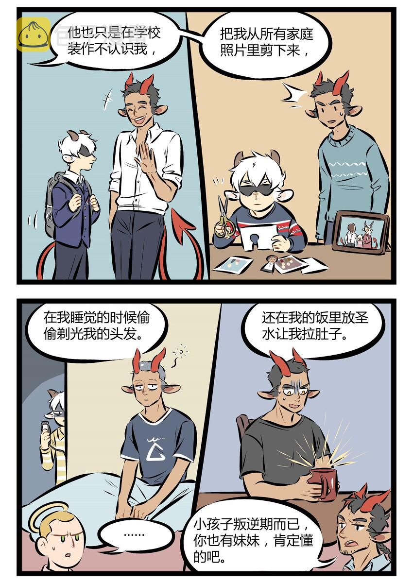 【第63话】 Don&amp;#39;t kick the god damn baby.1