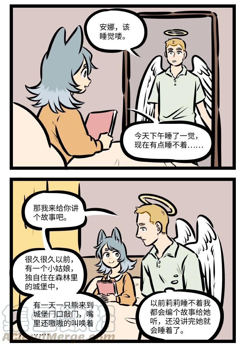 第544话 睡前故事1