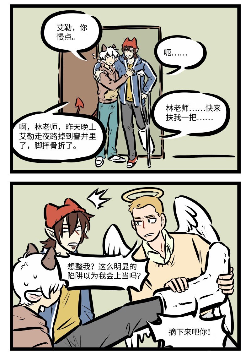 第592话 提防1