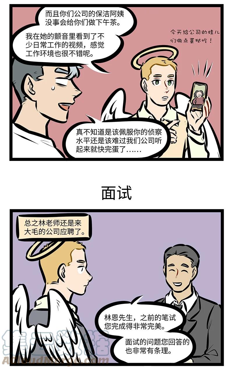 第568话 内推2