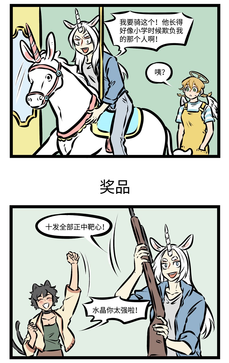 第309话 去游乐园很开心，和游戏高手一起去游乐园更开心。2
