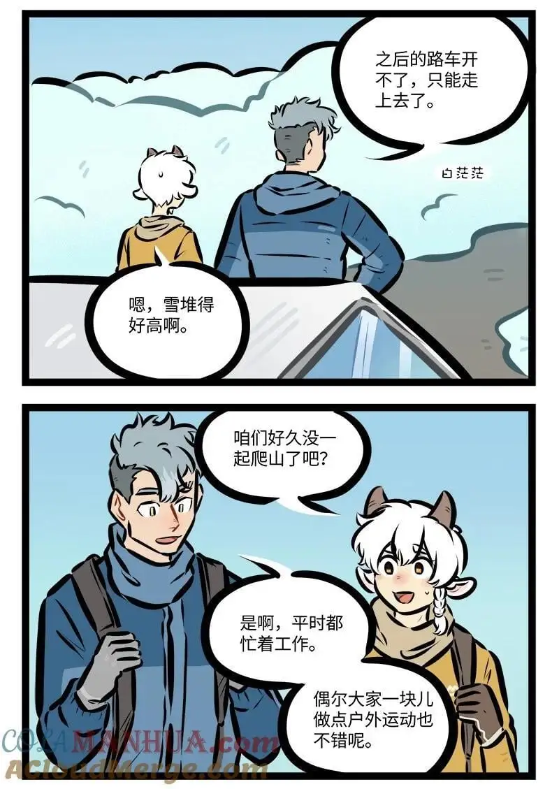 第795话 爬山1