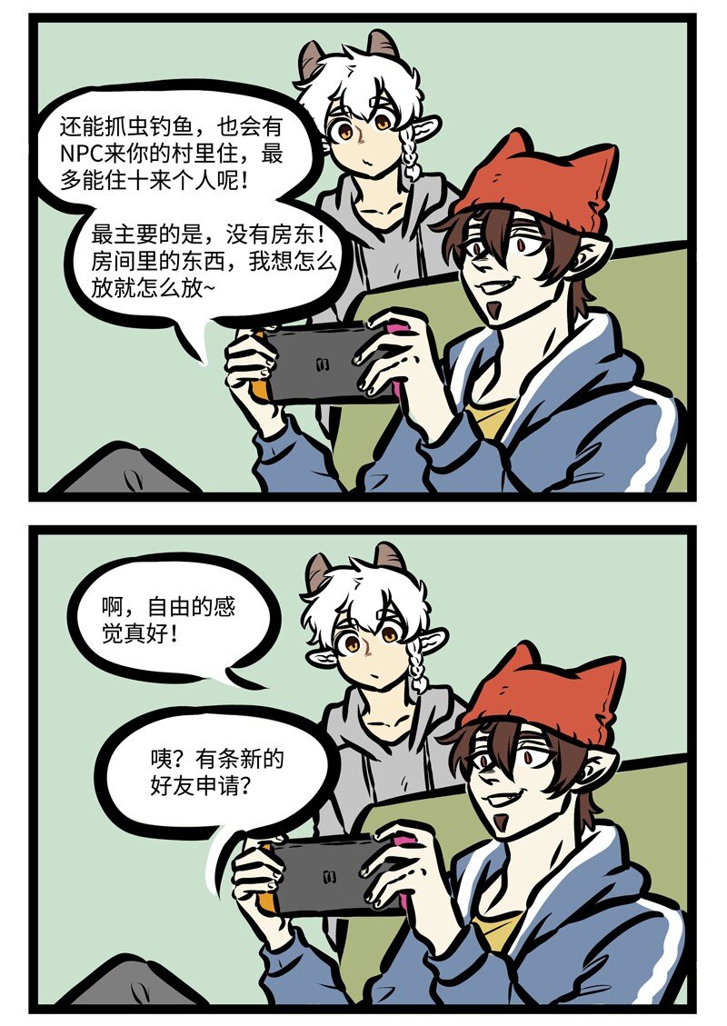 第419话 加好友1