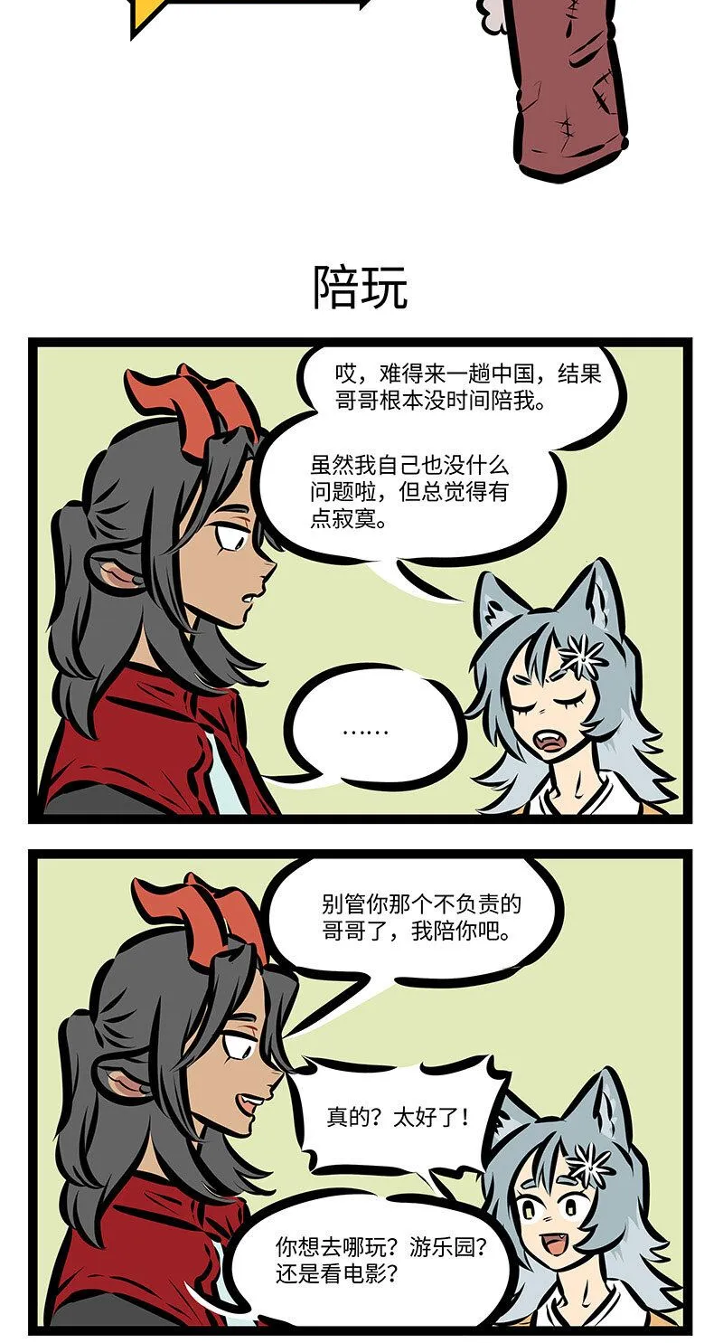 第714话 陪玩0