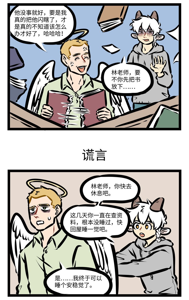 第400话 调查2
