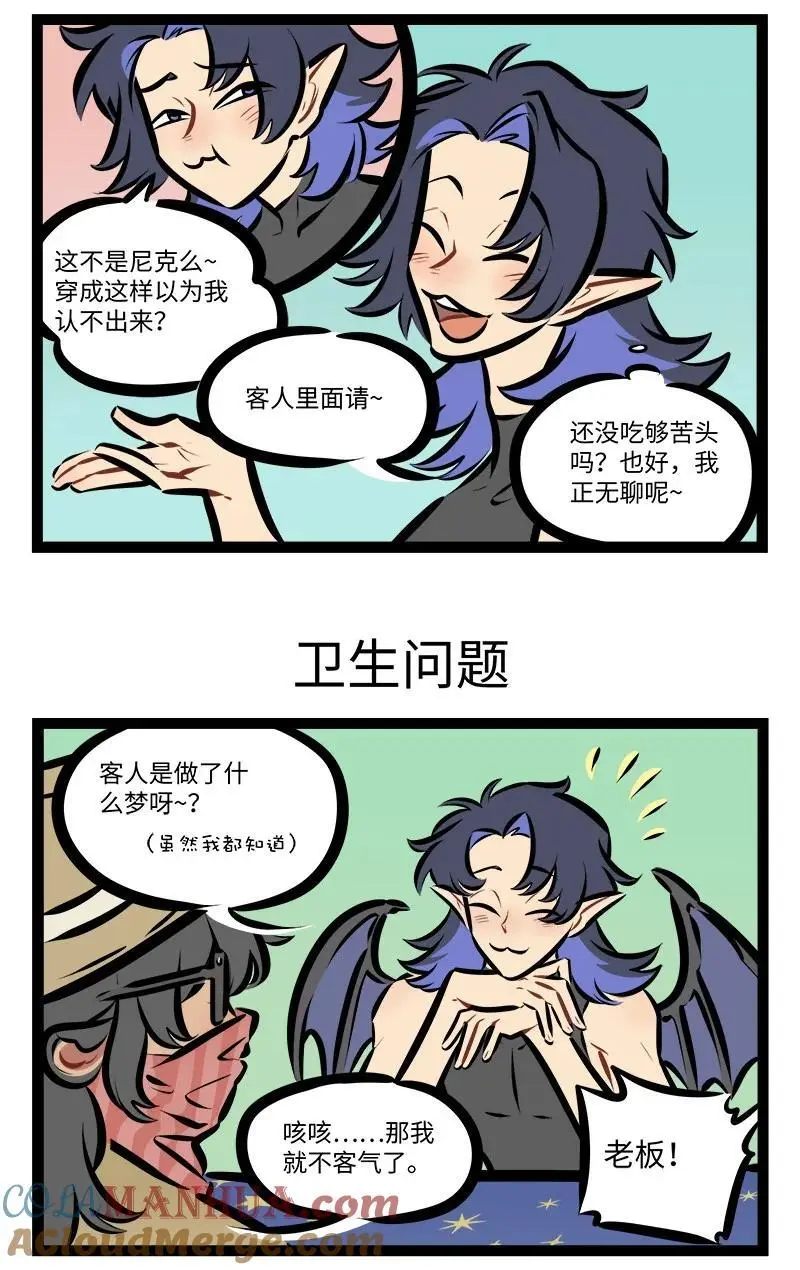第794话 找上门2