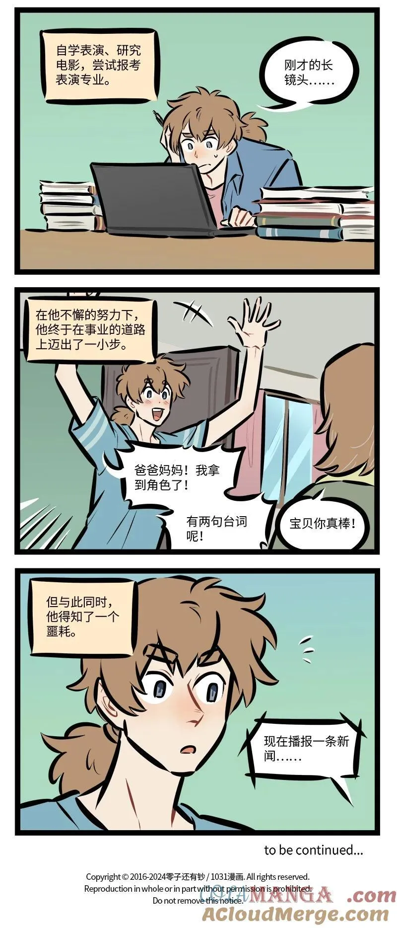 第828话 缺失3