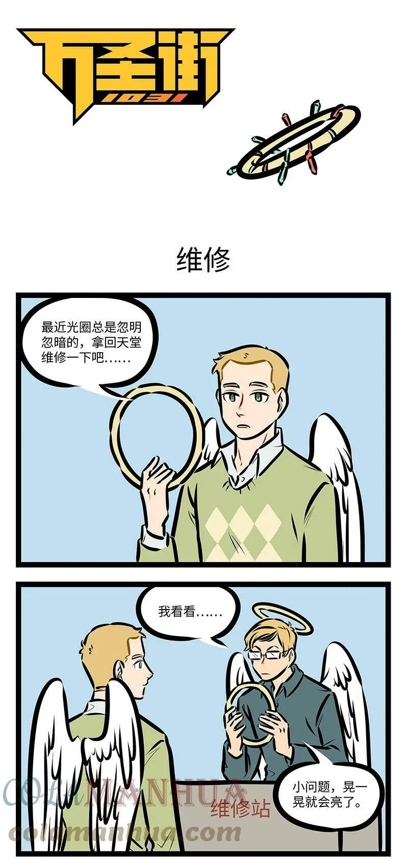 第700话 维修0