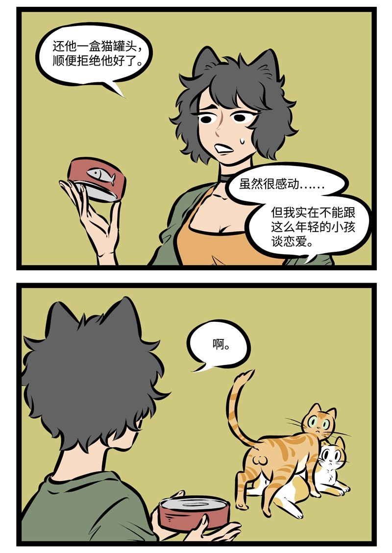 第297话 最是一年春好处，绝胜烟柳满皇都。3