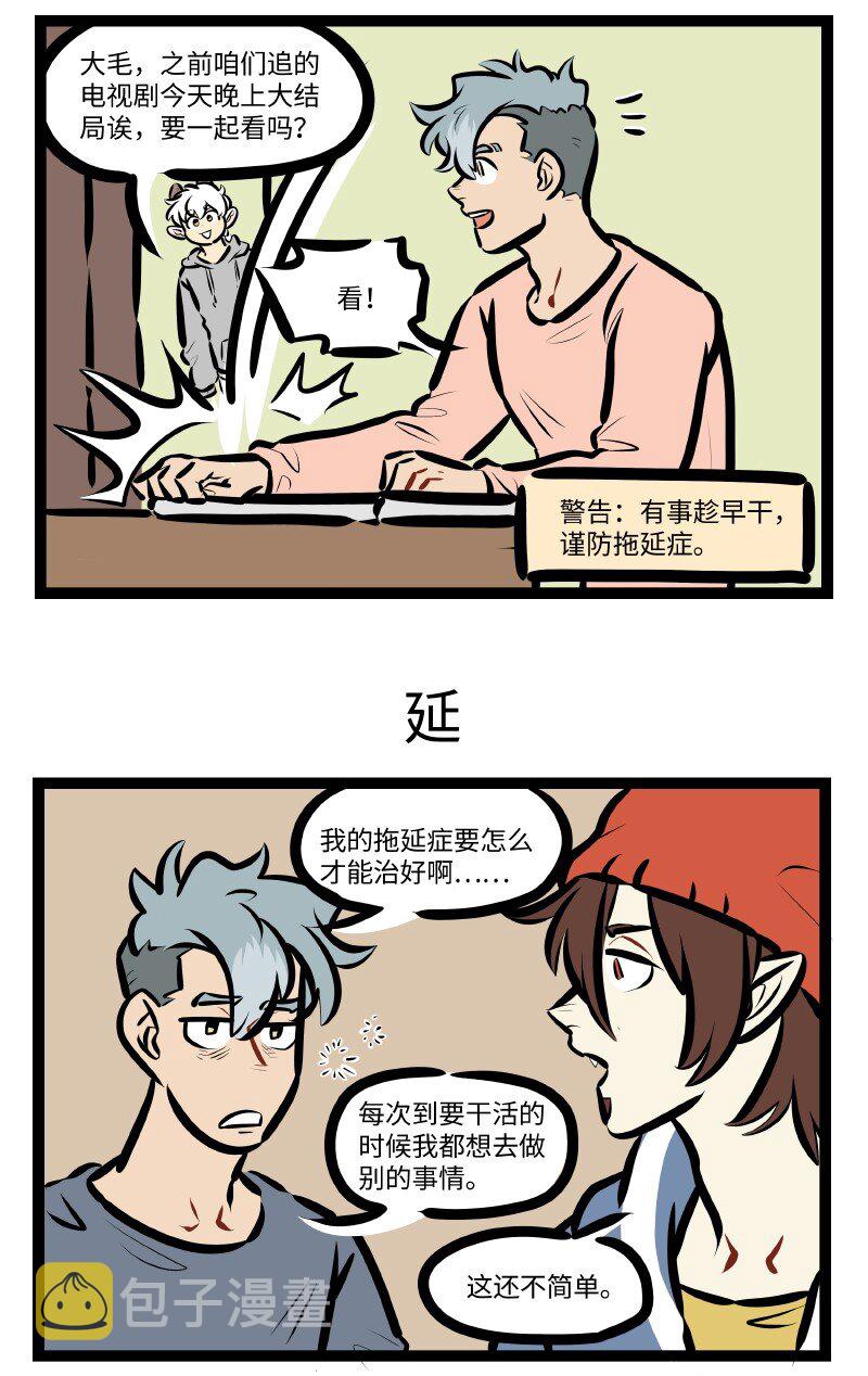 第590话 拖2