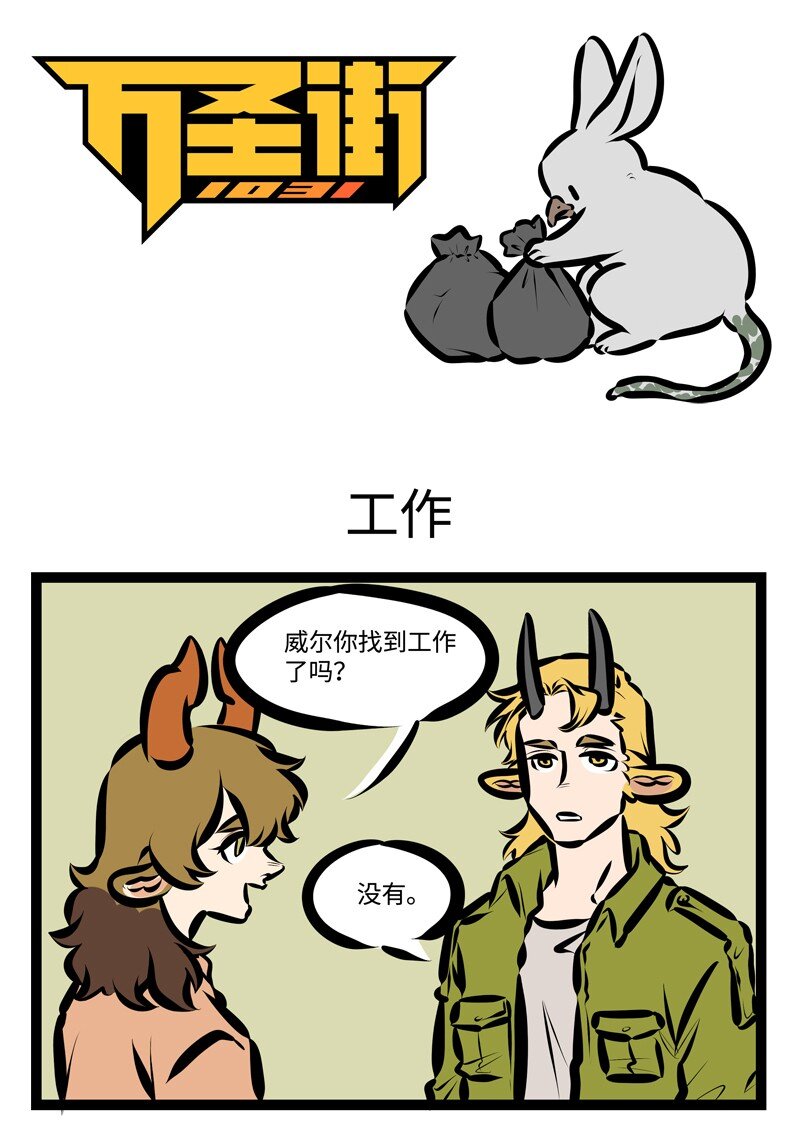 第411话 工作0
