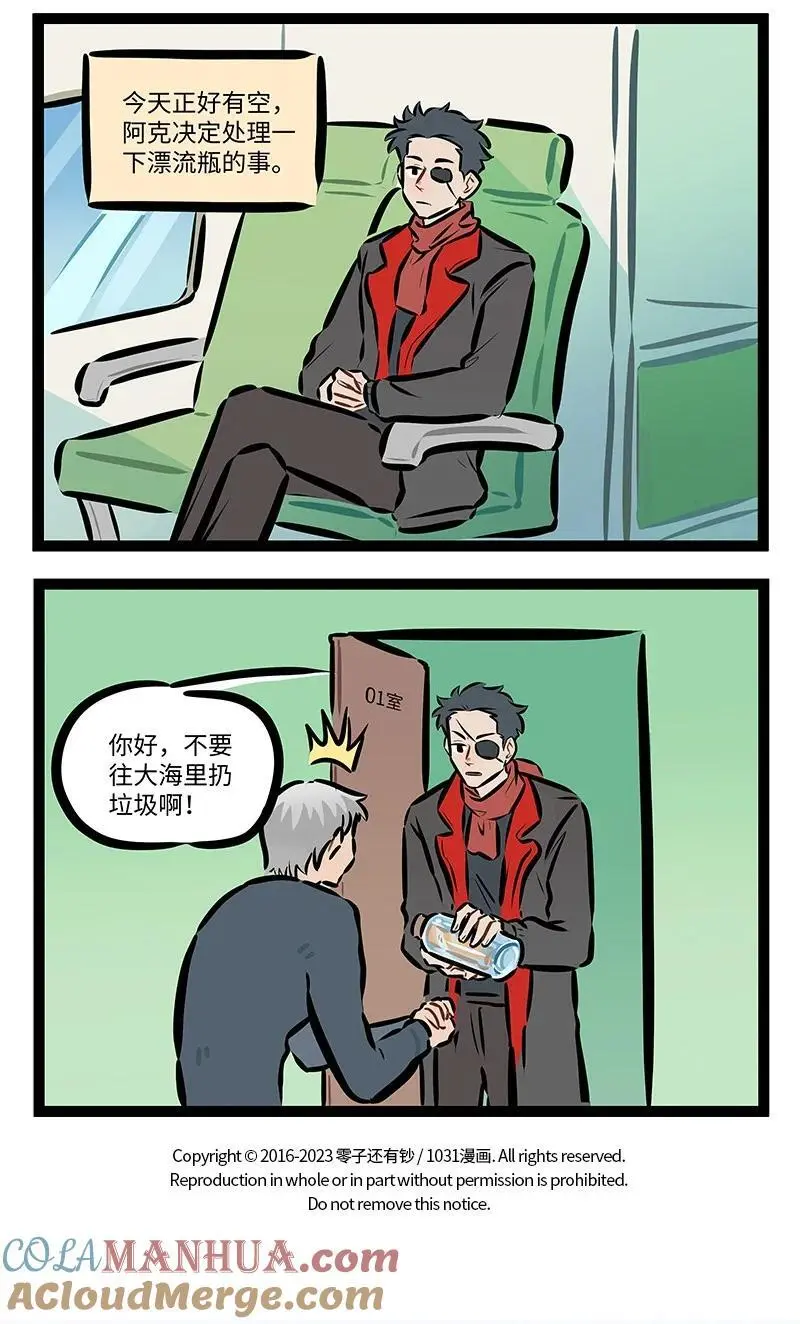 第798话 清扫3