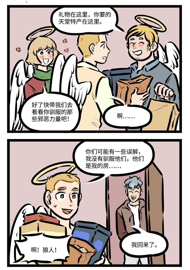 第584话 驯服1
