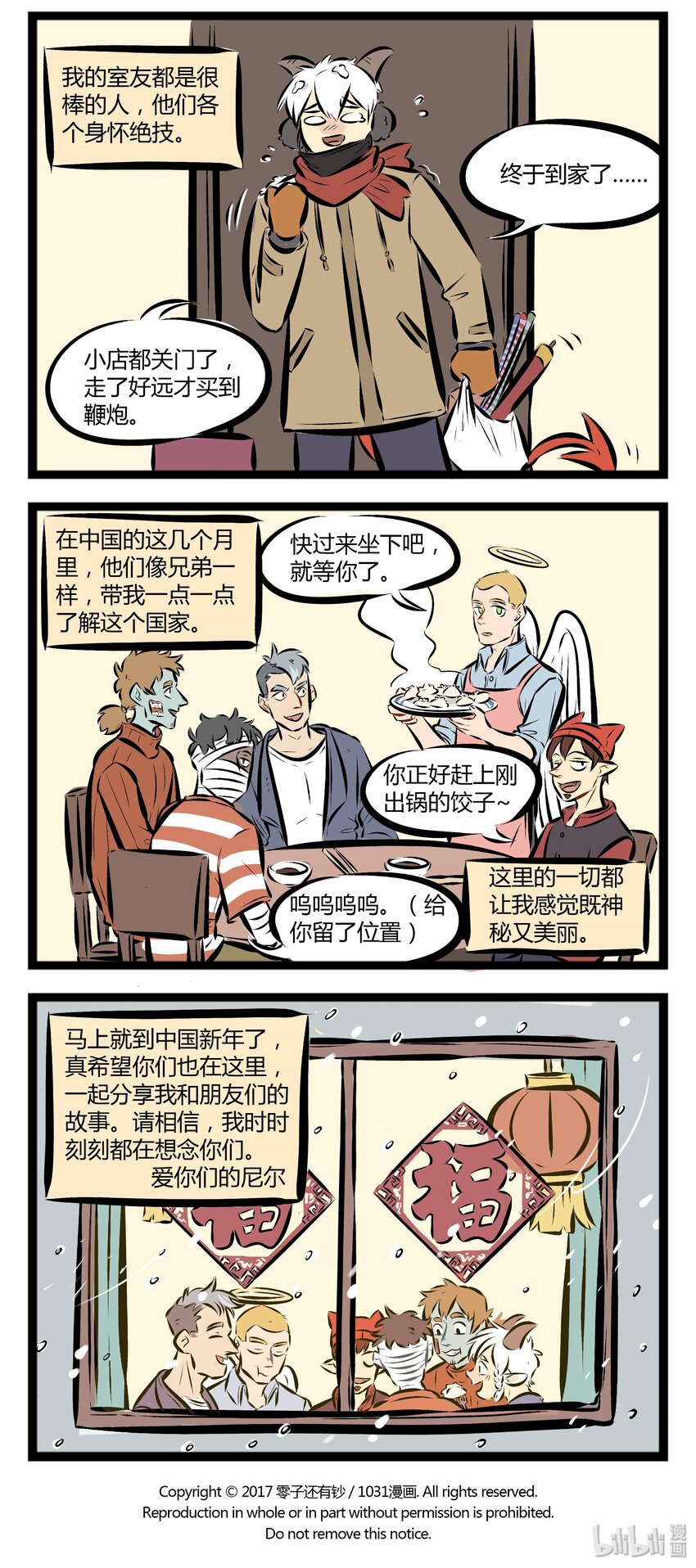 【第36话】 鸡年大吉！感谢有你！ ​​​​3