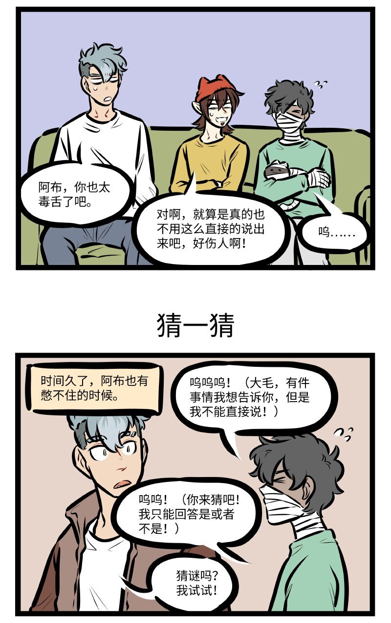 第593话 保密2
