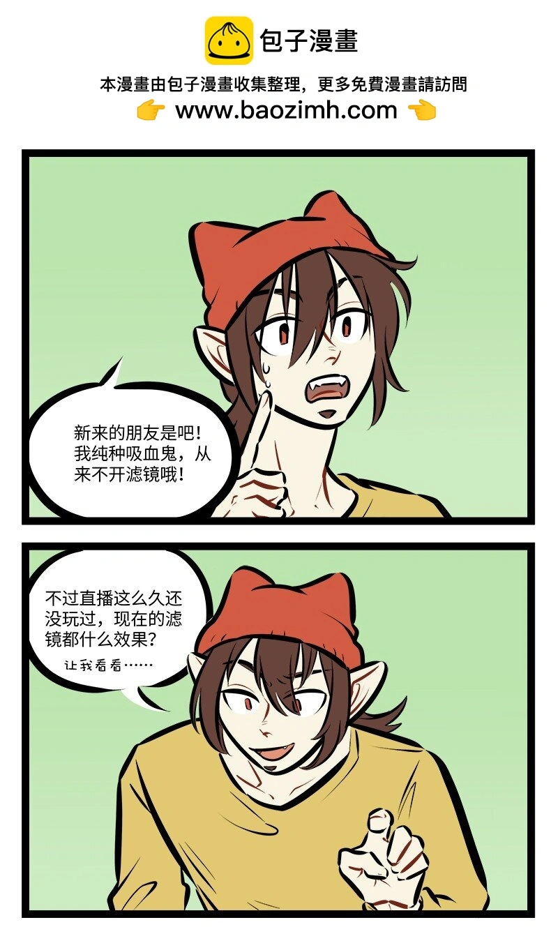 第772话 滤镜1