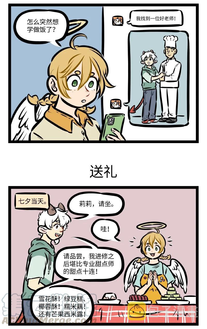 第548话 准备2
