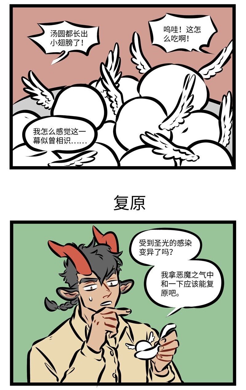 第289话 水果馅和芝麻馅的汤圆是我的最爱！2