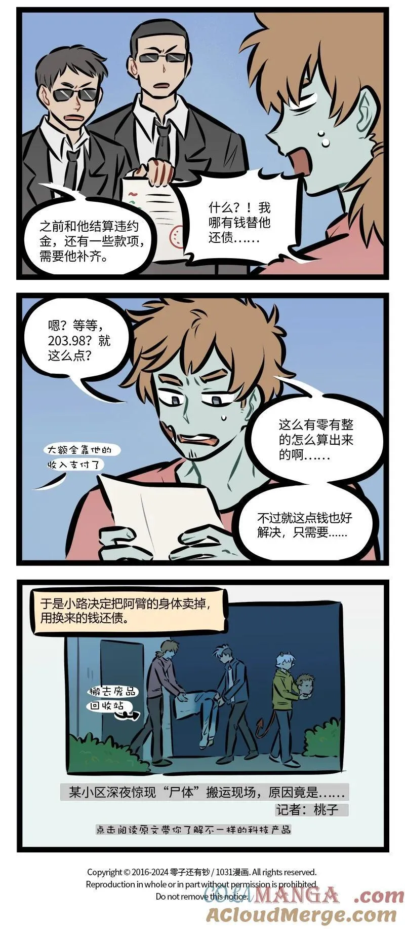 第808话 接触3