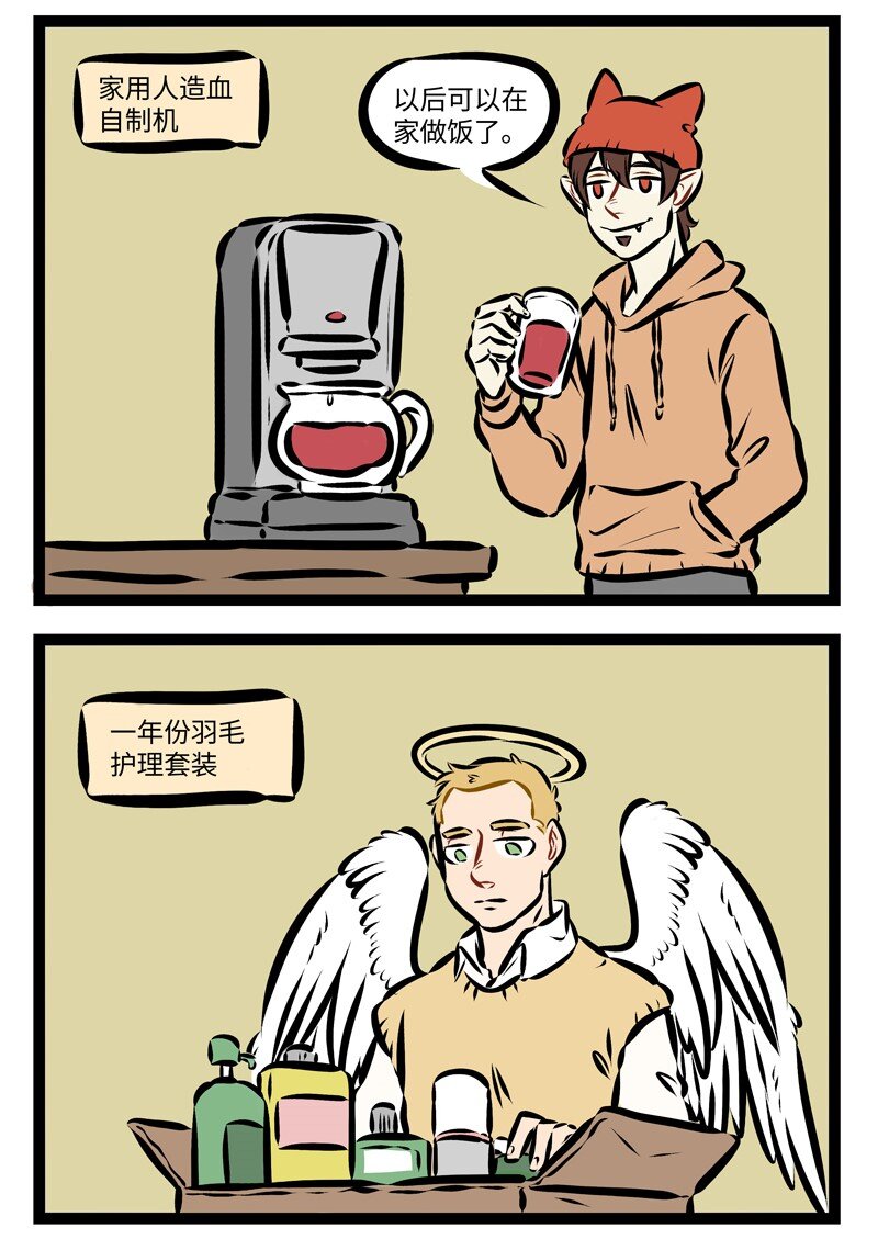 第259话 双十一买的东西都收到了吗？1