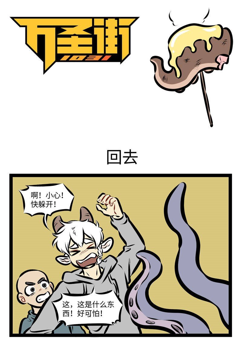第269话 从哪儿来回哪儿去。0