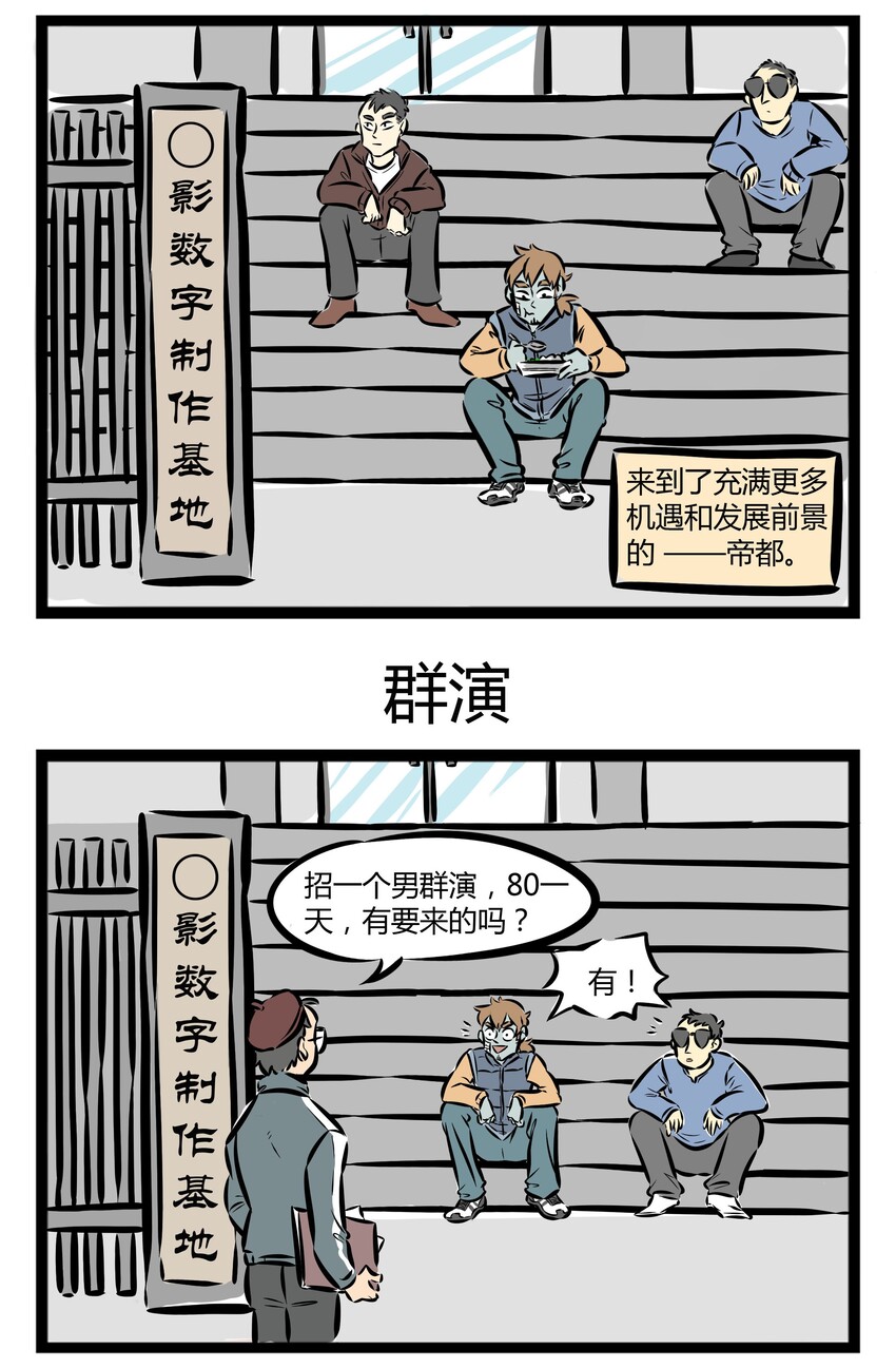 【第11话】 你还有什么理由不努力？2