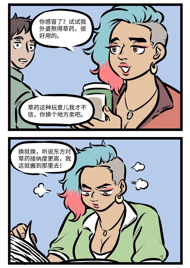第283话 开店之前一定要实地考察。3