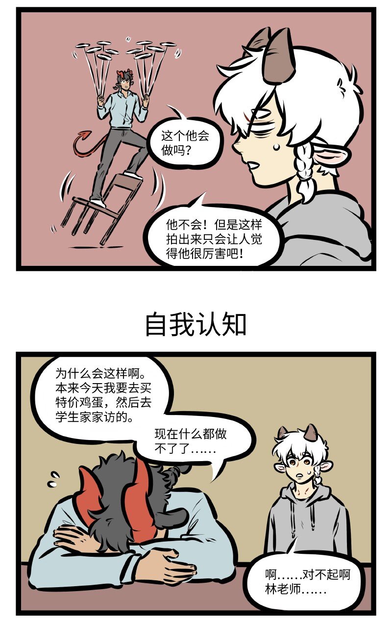 第515话 报仇2