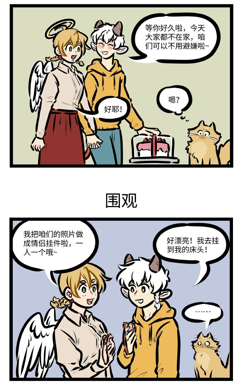 第581话 撞破2