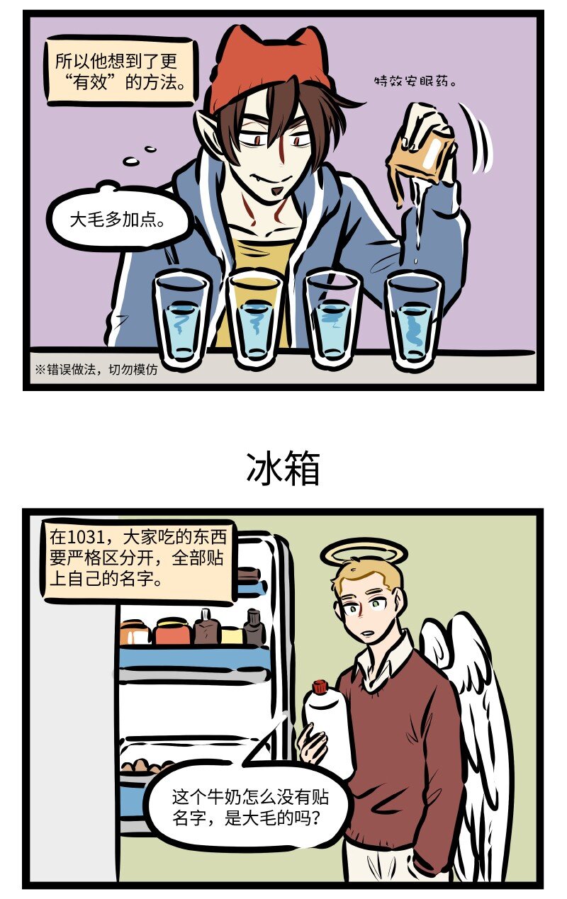 第613话 生物钟2