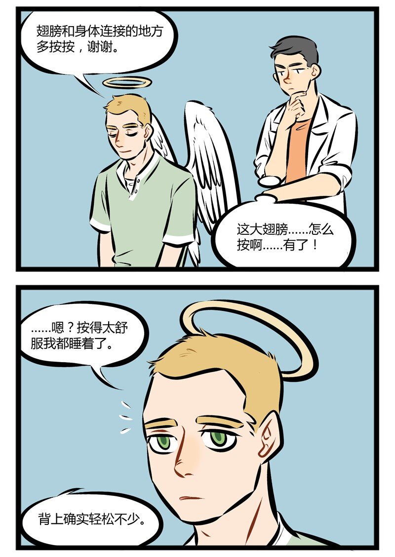 第102话 闻道有先后，术业有专攻。1