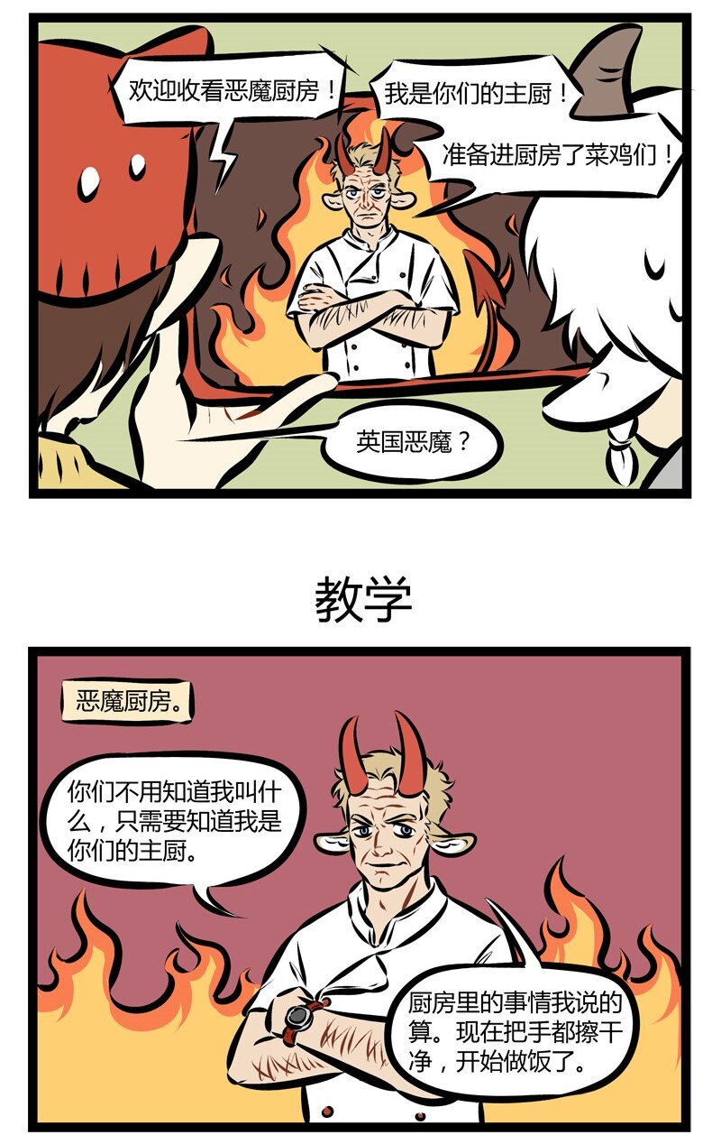 第167话 总是学不会做饭，可能是看的教程不对口味。2