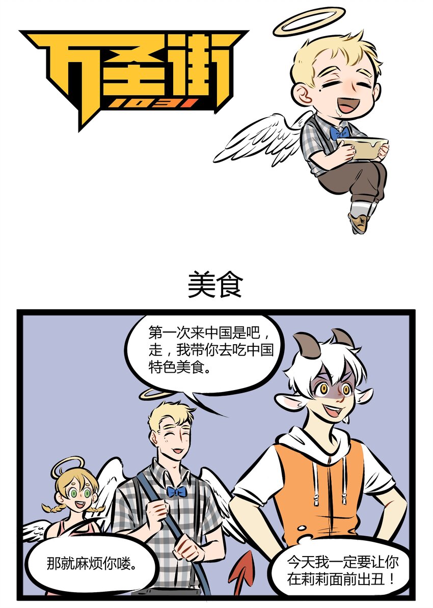 第100话 今天第一百话啦！0