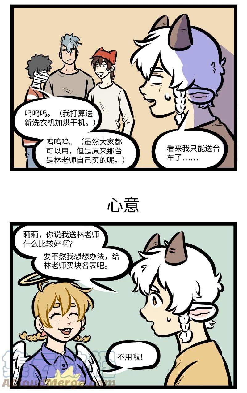 第555话 生日礼物2