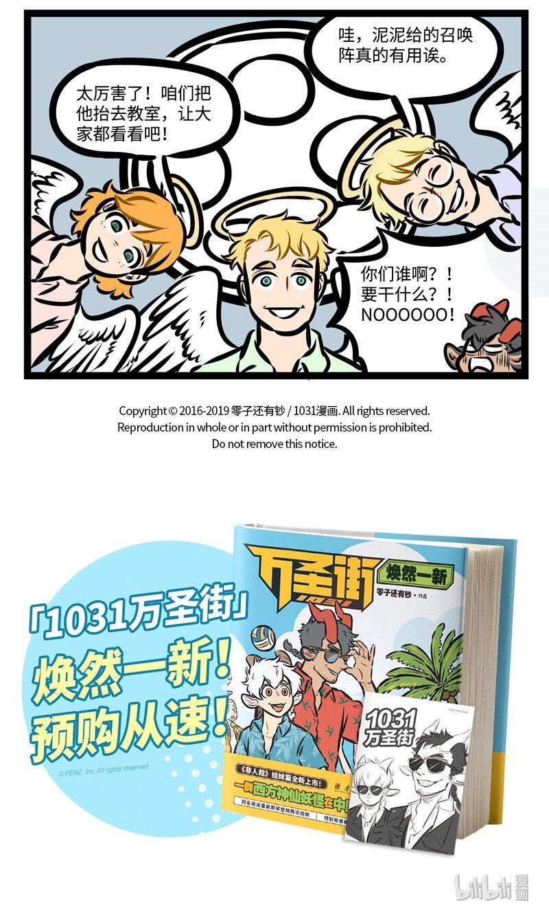 第324话 是兄弟，就要一起同甘共苦。4