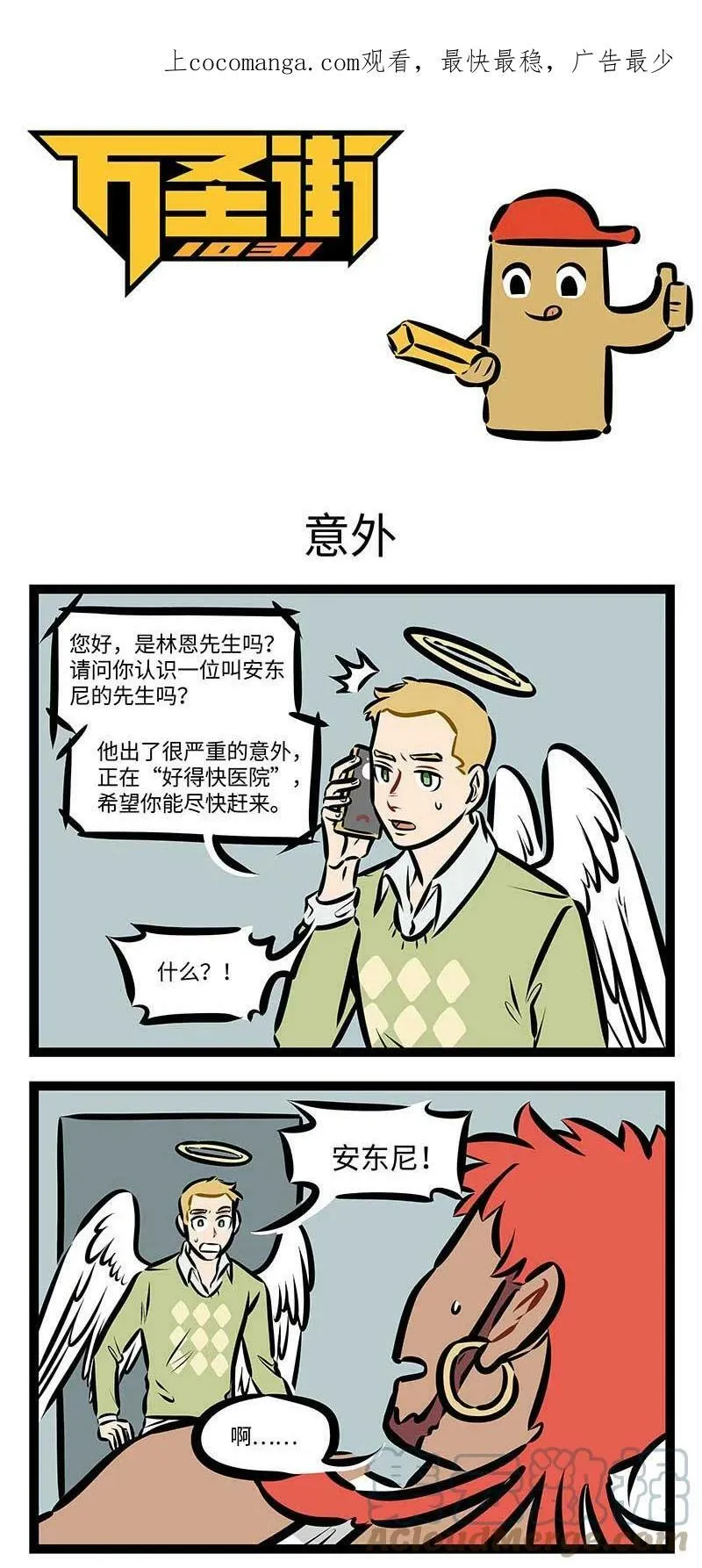 第684话 意外0