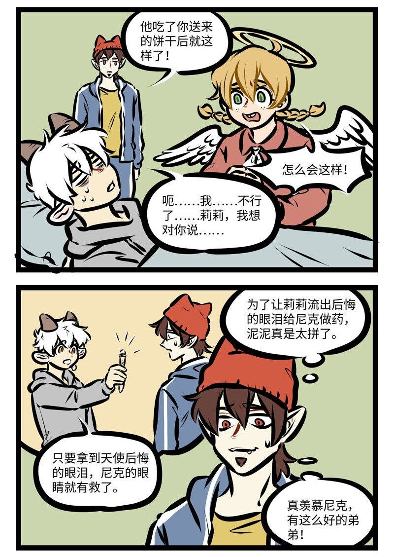 第403话 遗言1