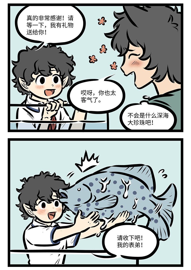 第654话鲛人3